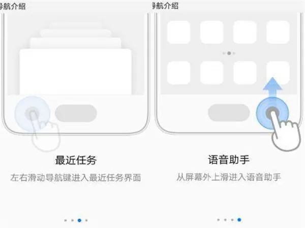 华为P20前置导航键详细使用讲解