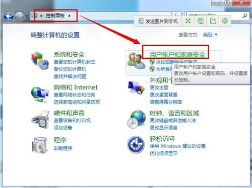 win7系统关闭uac用户账户控制的操作流程