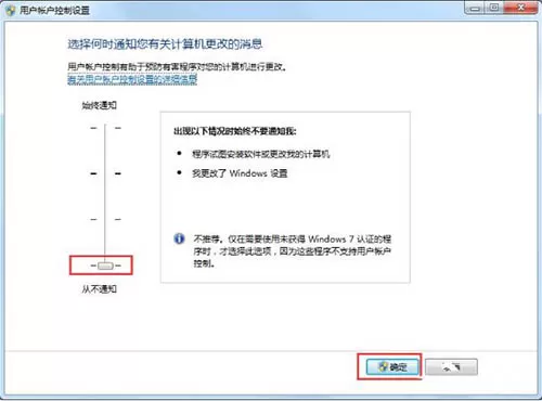win7系统关闭uac用户账户控制的操作流程