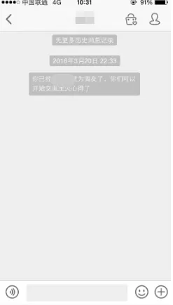 手机淘宝网中进行群聊的操作流程