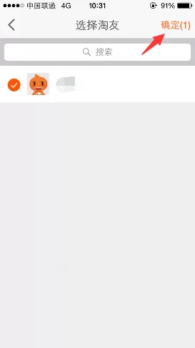 手机淘宝网中进行群聊的操作流程