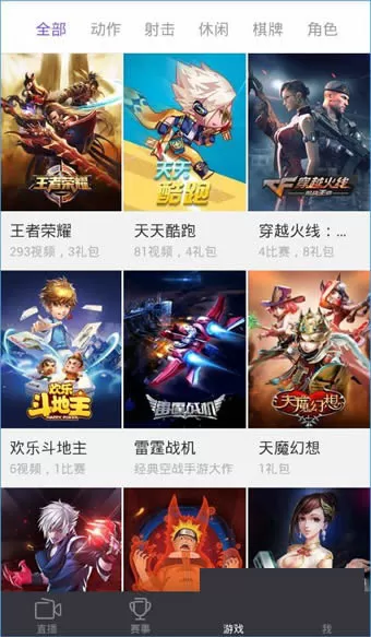 企鹅电竞里直播功能使用过程讲解