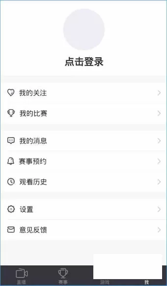 企鹅电竞里直播功能使用过程讲解