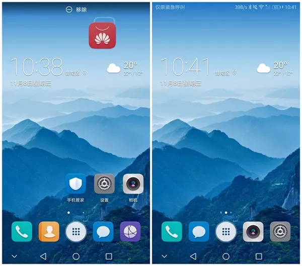 华为P20隐藏桌面应用的详细操作
