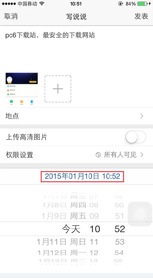 QQ空间手机版定时发说说的操作步骤