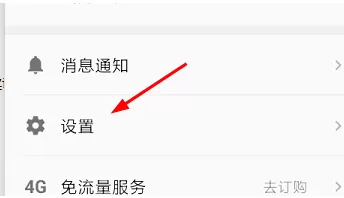 西瓜视频中将连续播放打开的操作流程