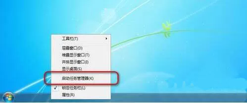 win7系统显示任务管理器pid的操作过程