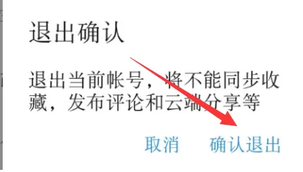 西瓜视频中切换账号的详细操作过程