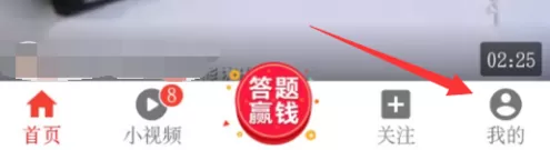 西瓜视频中切换账号的详细操作过程