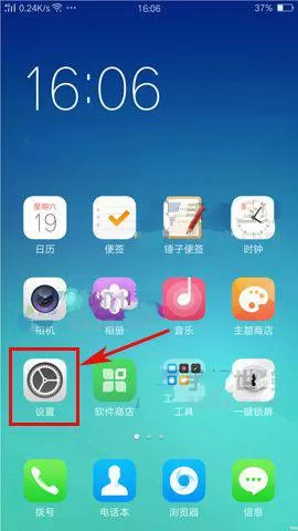 oppor11splus设置双击亮屏的基础操作