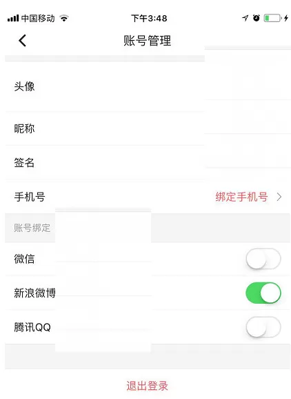 西瓜视频中解除绑定手机号的详细操作流程