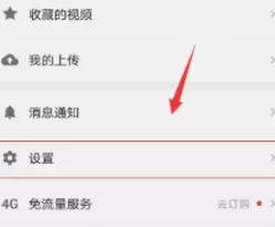 西瓜视频中开启下载时为超清视频的具体步骤