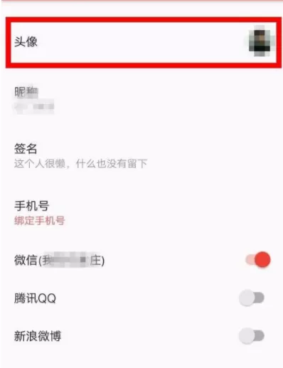 西瓜视频中更换头像的操作流程介绍