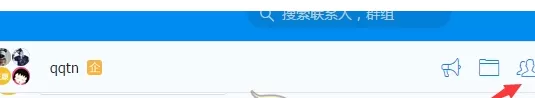 钉钉中将聊天消息设置为置顶的具体流程讲解