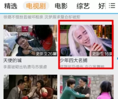 腾讯视频中缓存影视剧的操作流程介绍