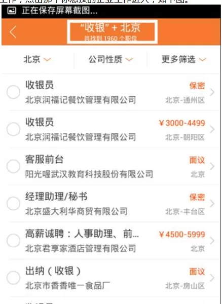 前程无忧的详细使用步骤讲解