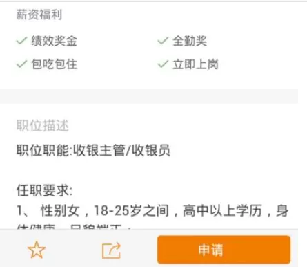 前程无忧的详细使用步骤讲解