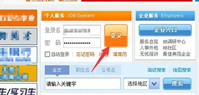 前程无忧中将简历导出来的操作流程