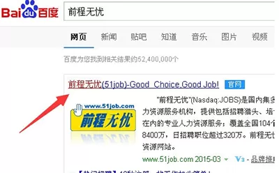 前程无忧中将简历导出来的操作流程