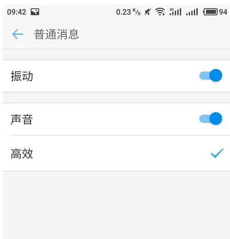 钉钉中将消息通知音关闭的操作流程
