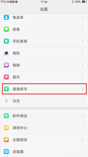 oppor11s手机里呼出语音助手的操作过程
