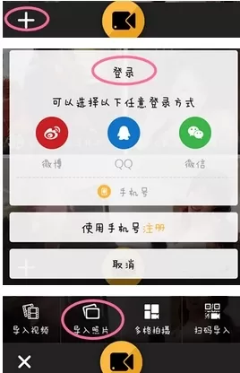 在微拍中将视频分享到朋友圈的详细操作