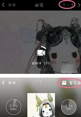 在微拍中将视频分享到朋友圈的详细操作