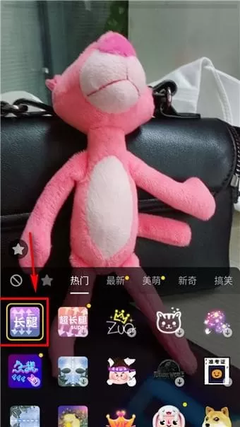 使用抖音拍出大长腿特效的简单操作
