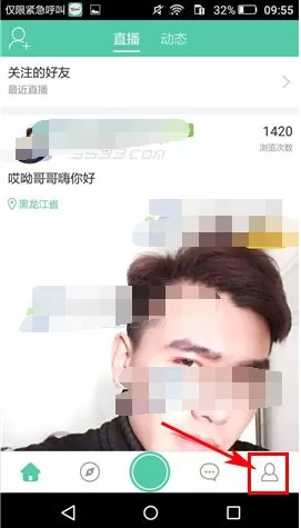 在tutu软件中屏蔽好友私信的操作流程