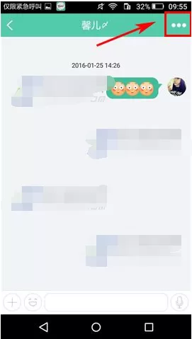 在tutu软件中屏蔽好友私信的操作流程