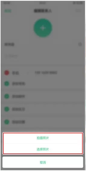 oppor11s设置通话背景的详细操作