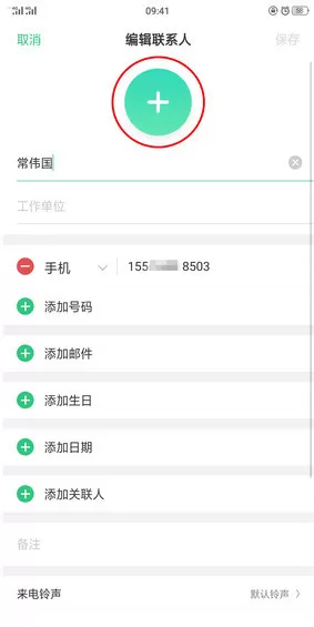oppor11s设置通话背景的详细操作