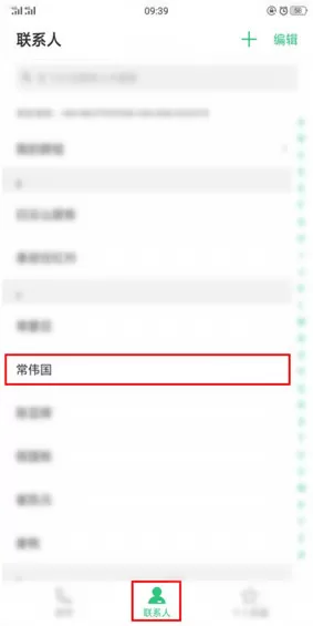 oppor11s设置通话背景的详细操作