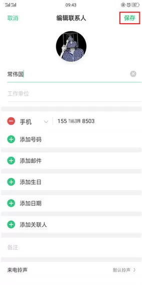 oppor11s设置通话背景的详细操作