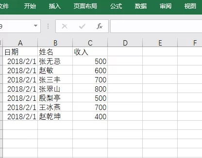 把多个Excel报表合并的简单操作过程