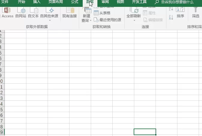 把多个Excel报表合并的简单操作过程