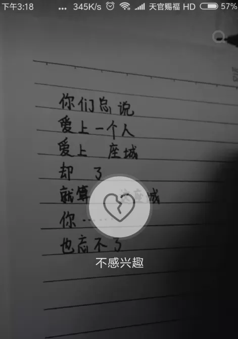 教大家在抖音中屏蔽自己不感兴趣的视频