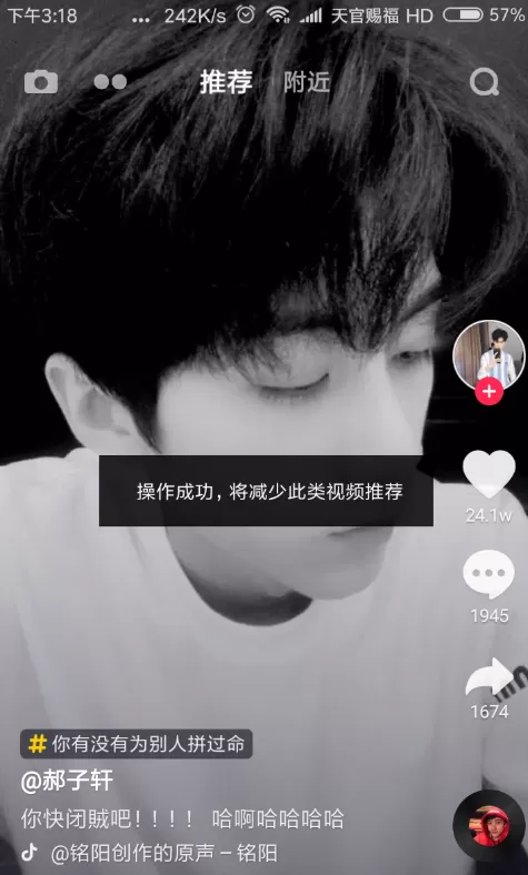 教大家在抖音中屏蔽自己不感兴趣的视频