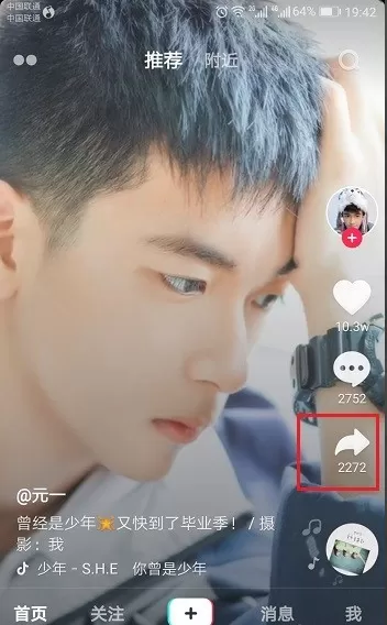 把抖音短视频保存成动态壁纸的详细操作