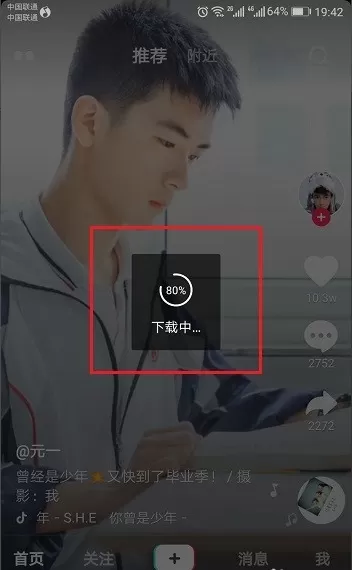 把抖音短视频保存成动态壁纸的详细操作