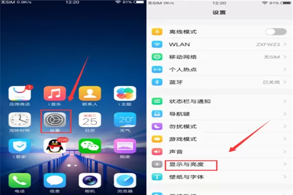 使用vivoX21进行全屏玩绝地求生的详细操作