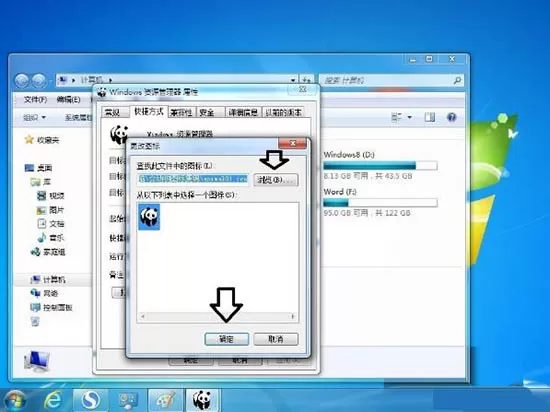 win7系统更改库文件夹图标的操作流程