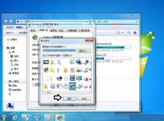 win7系统更改库文件夹图标的操作流程