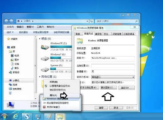 win7系统更改库文件夹图标的操作流程