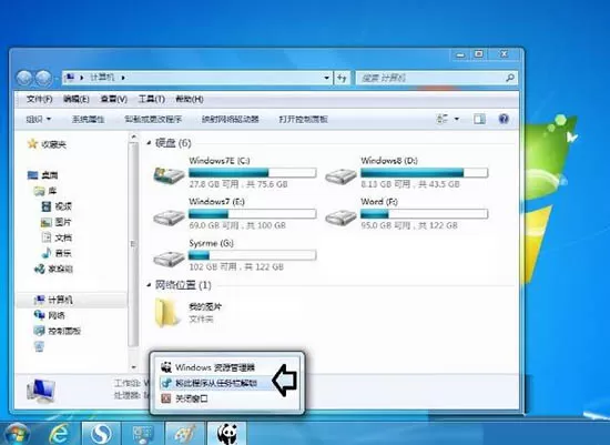 win7系统更改库文件夹图标的操作流程