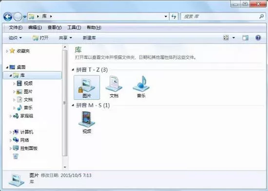 win7系统更改库文件夹图标的操作流程