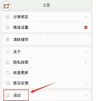 天天快报中领取Q币的具体操作流程