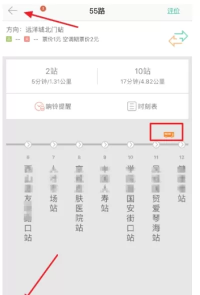 掌上公交app中设置常用线路的具体流程