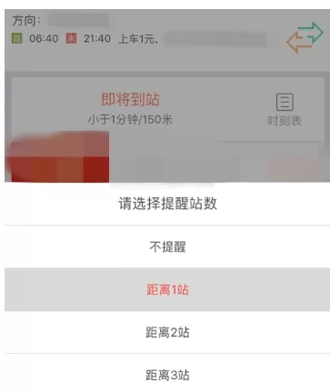 掌上公交中查询公交位置的操作流程讲述
