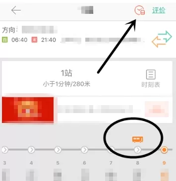 掌上公交中查询公交位置的操作流程讲述